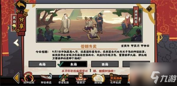 无悔华夏渔樵问答答案<a href=