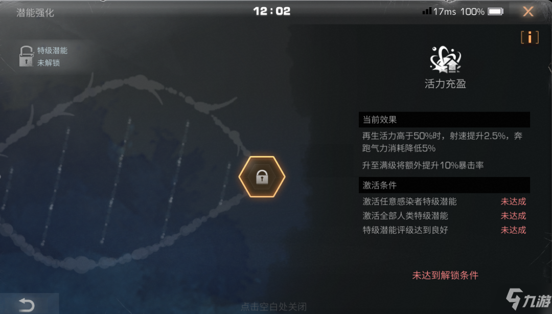 明日之后步枪兵再生者好还是人类好 步枪兵适合半感染者吗