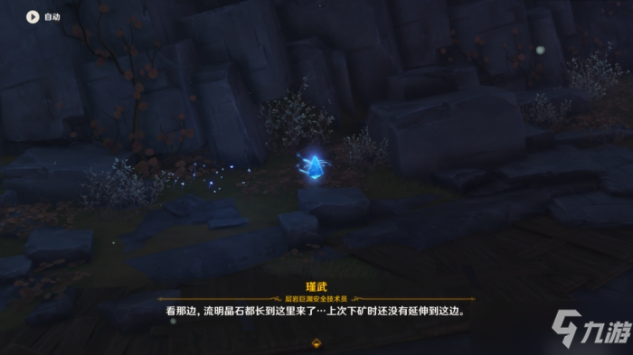 原神方入巨渊初探勘任务攻略
