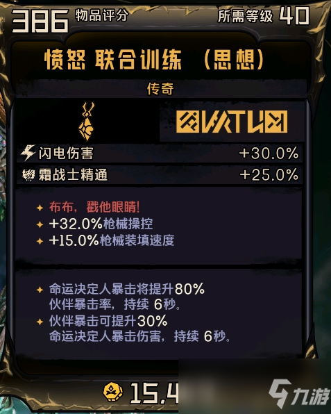 《小缇娜的奇幻之地》传奇联合训练属性效果介绍