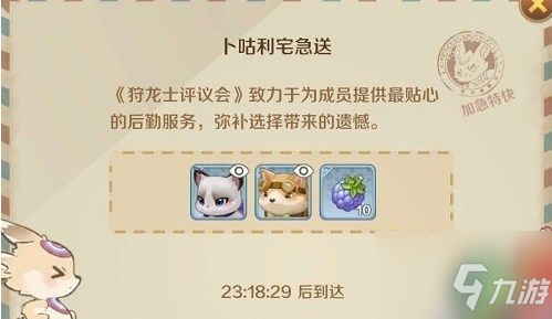 《龙之国物语》礼包码汇总分享