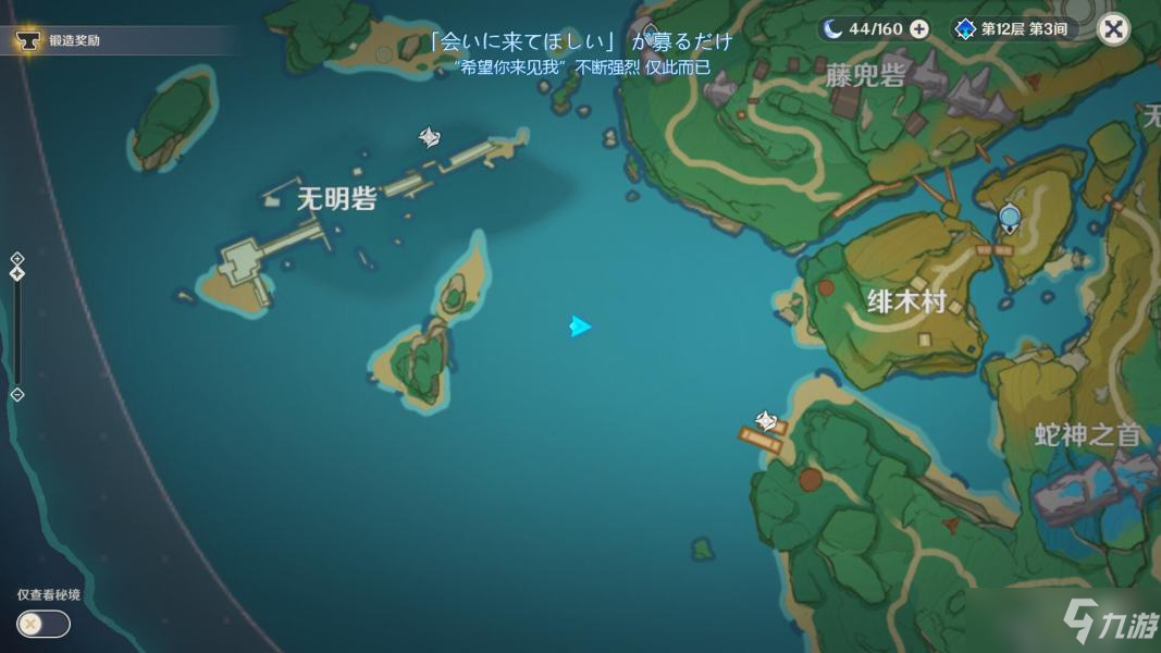 原神遗落的文本位置大全，遗落文本华丽宝箱解锁方法[多图]