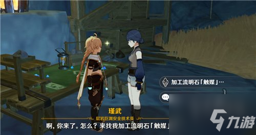 流明石潜能怎么激发 原神流明石潜能尚未完全激发是什么意思