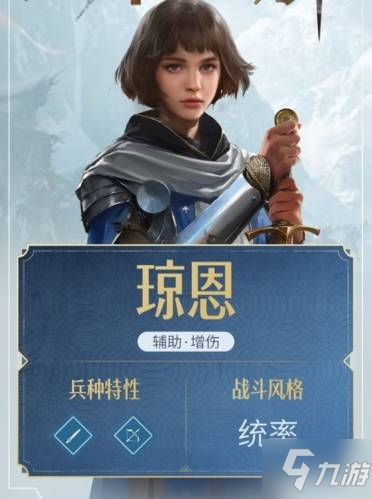 《重返帝国》康斯坦丁和琼恩选哪个 武将选择攻略
