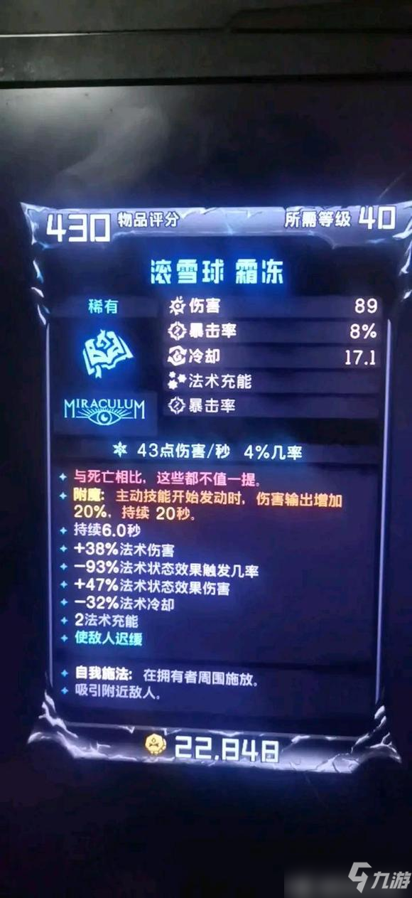 《小缇娜的奇幻之地》召唤砸枪流毕业法术哪个好