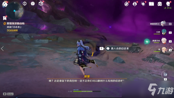 原神黑翳渐哝隐凶险任务攻略