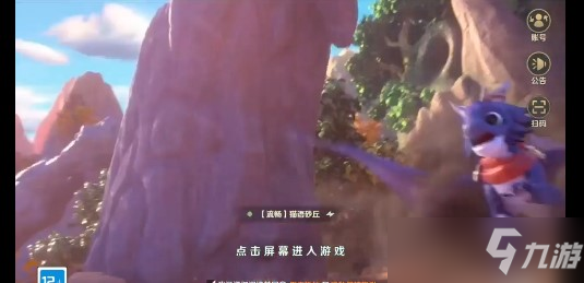 《龙之国物语》麦芽镇隐藏对话刷新坐标一览