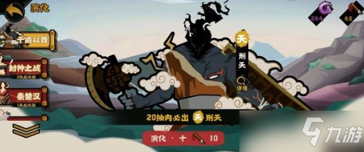 《无悔华夏》渔樵问答问题答案详解