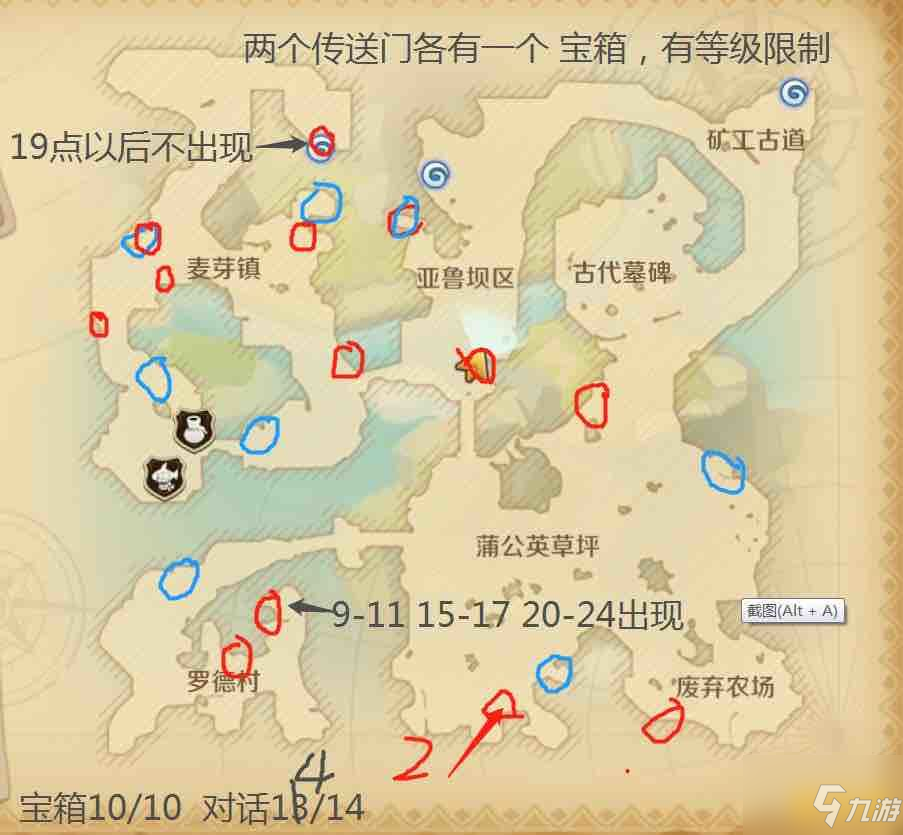 龙之国物语隐藏宝箱在哪 隐藏宝箱位置一览