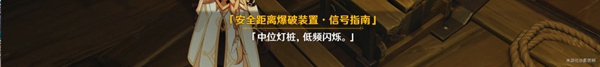 《原神》层岩巨渊解除炮闩的保险机攻略