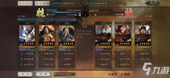 《三国志战略版》群赵云武锋阵群盾阵容分享
