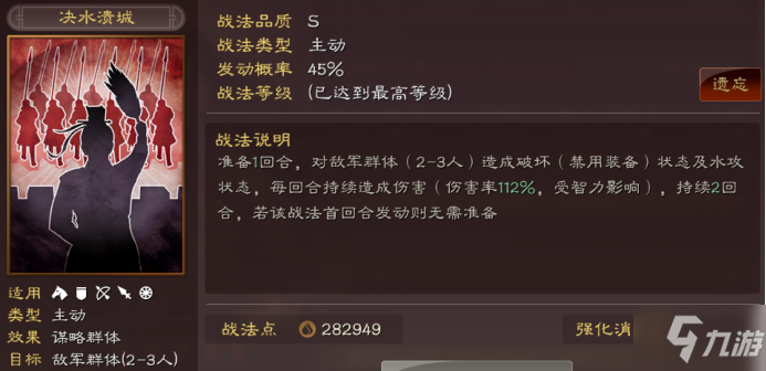 三国志战略版群魏延阵容推荐 登庸令魏延适合什么阵容