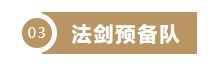 重返帝国剑士阵容搭配方案推荐