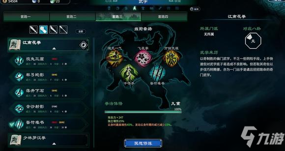天命奇御2陌刀门北疆动荡任务攻略