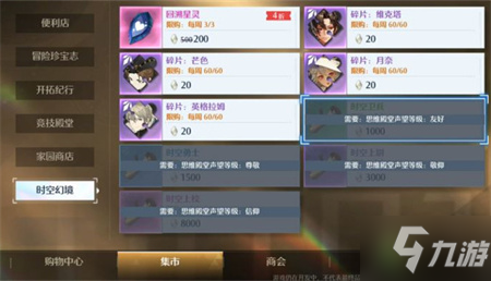 诺亚之心称号怎么获得 称号获取攻略
