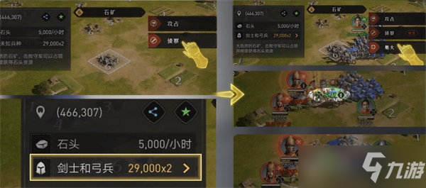 重返帝国各等级资源点攻略建议