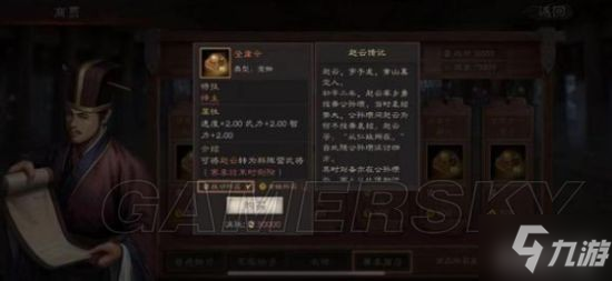 《三国志战略版》群赵云武锋阵群盾阵容分享