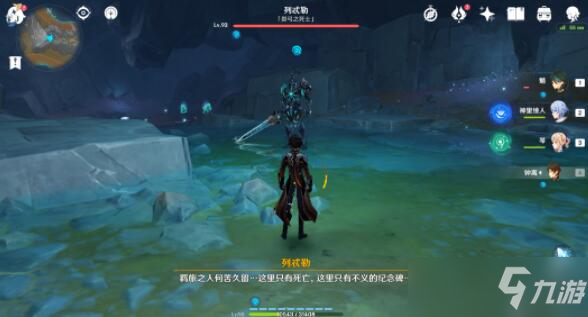 原神9个渊青宝珠位置介绍