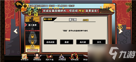 无悔华夏寻音之旅第二篇章答案是什么 寻音之旅第二篇答案