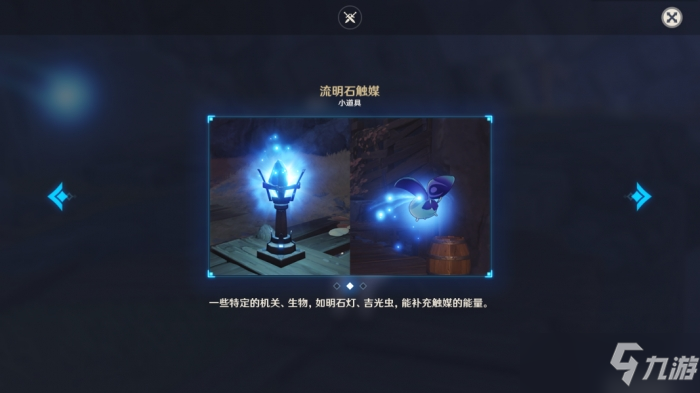 原神方入巨渊初探勘任务攻略