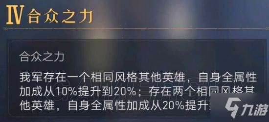 《重返帝国》波狄卡英雄解析 波狄卡怎么玩