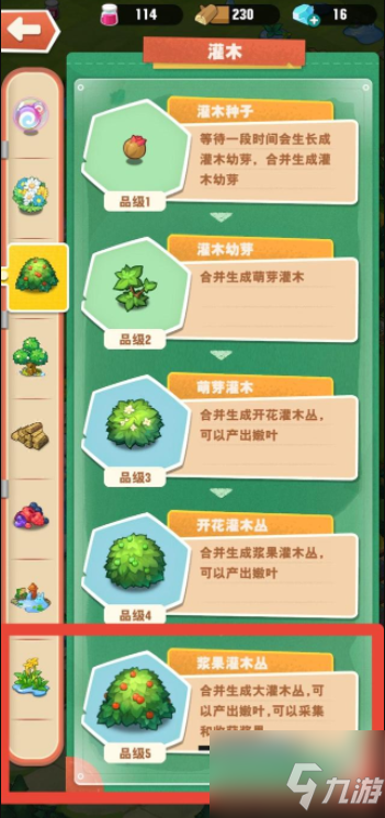 小森灵如何激活扭蛋机 小森灵激活扭蛋机方法一览