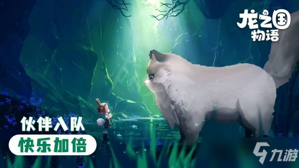 龙之国物语麦芽镇社交之路任务完成攻略