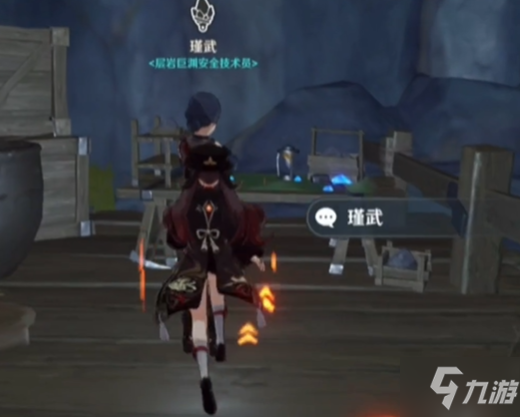原神瑾武的工作台在哪 流明石升级位置分享