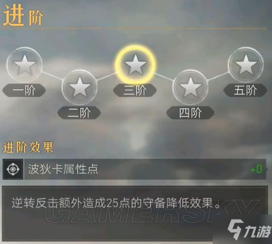 《重返帝国》波狄卡英雄解析 波狄卡怎么玩