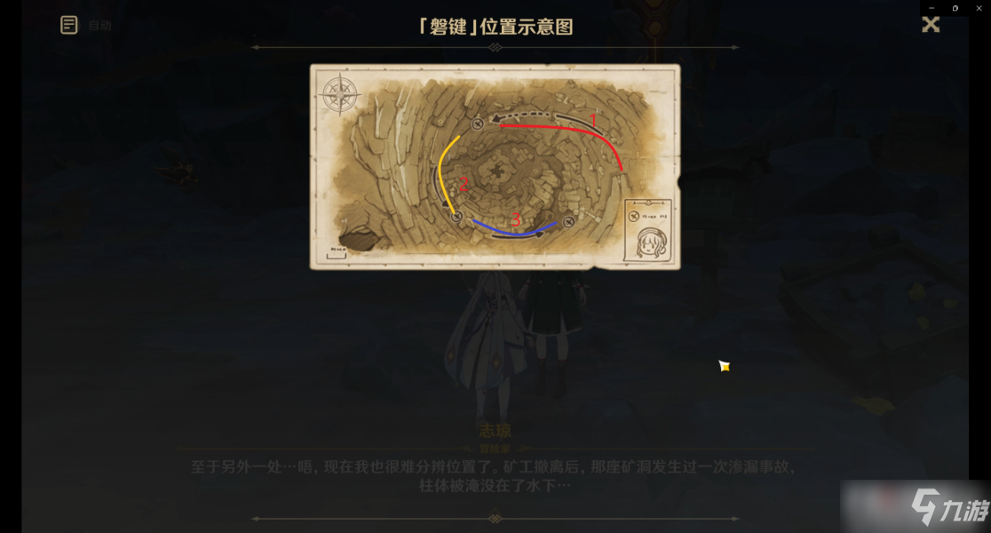《原神》渊底不期的再会全流程攻略
