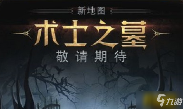 地下城堡2图26湿地墓园石碑怎么解锁-图26湿地墓园石碑解锁位置介绍