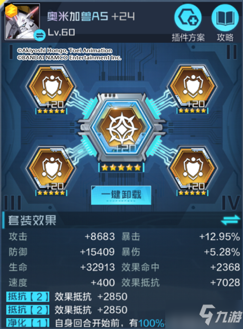 《数码宝贝新世纪》奥米加兽AS插件推荐攻略