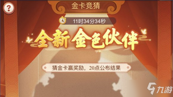 梦幻西游网页版参加盂兰会的菩萨是谁？3.31金卡竞猜金色伙伴答案揭晓