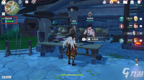《原神》风后宝矿任务攻略