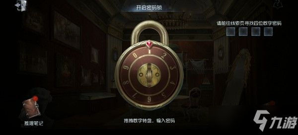 第五人格珠宝店密码介绍
