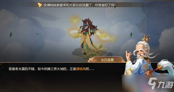 《大话西游》手游千里快哉风活动