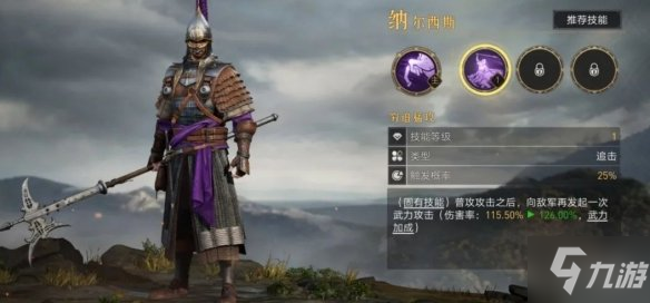 《重返帝国》骑兵阵容搭配攻略 骑兵阵容怎么搭配