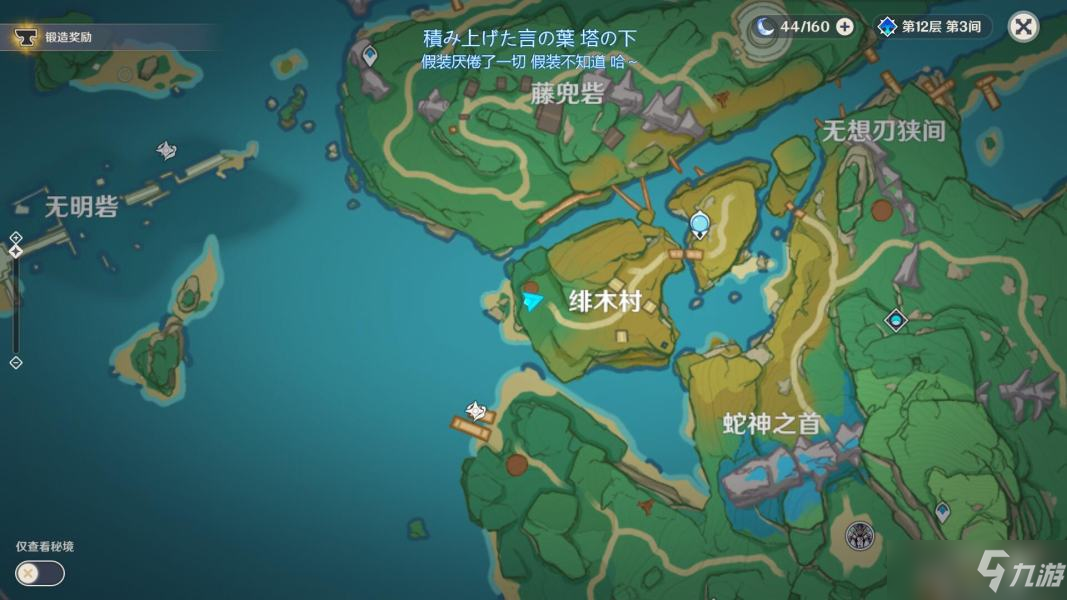 原神遗落的文本位置大全，遗落文本华丽宝箱解锁方法[多图]