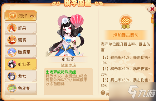 《梦幻西游》手游长安之弈老虎打法攻略