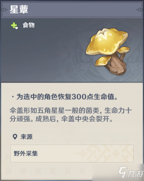 《原神》人情练达即文章成就怎么达成