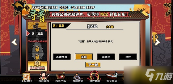 无悔华夏寻音之旅第二篇章问题答案是什么-寻音之旅第二篇章问题答案大全