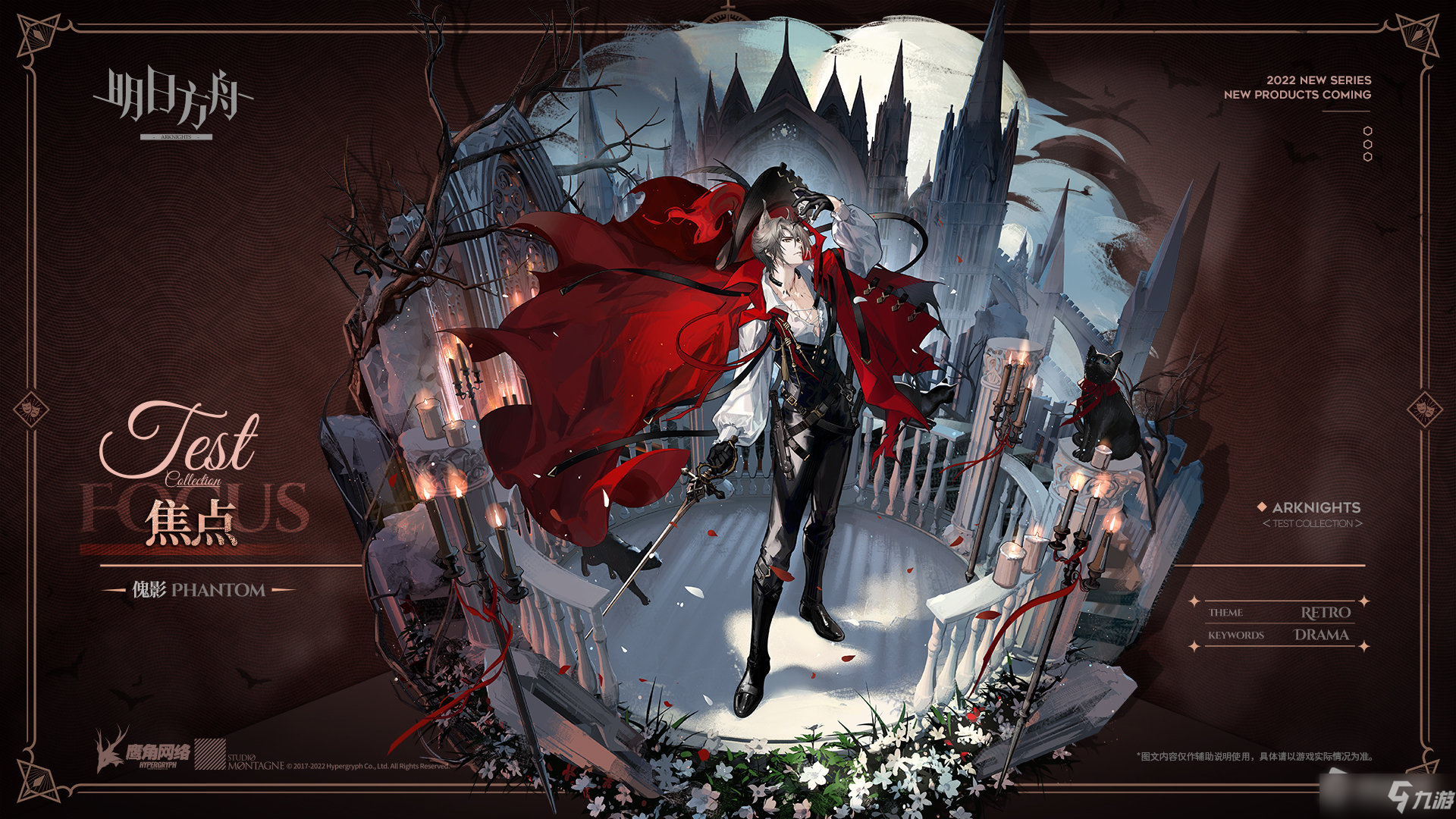 《明日方舟》傀影焦点皮肤获得方法