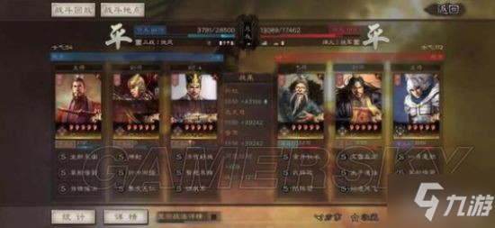 《三国志战略版》群赵云武锋阵群盾阵容分享