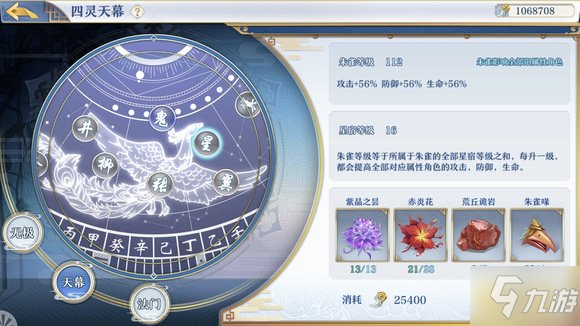 《梦间集》怎么玩 梦间集寻迹关卡玩法介绍