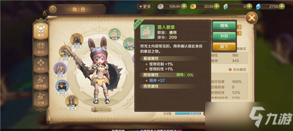 龙之国物语猫小黄在哪？馋嘴猫的愿望麦芽任务地点与流程[多图]