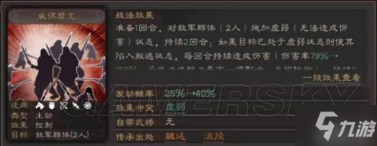 《三国志战略版》群赵云武锋阵群盾阵容分享