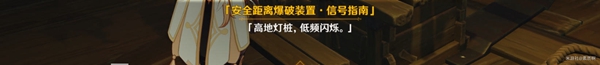 《原神》层岩巨渊解除炮闩的保险机攻略