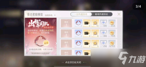 绝对演绎出租车司机预告片第一天拍摄攻略：面具选择与高分技巧分享[多图]