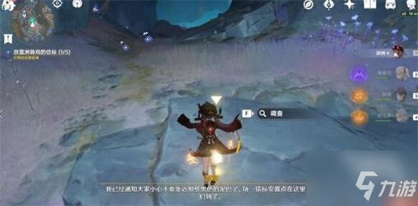 原神勇气的余辉全攻略