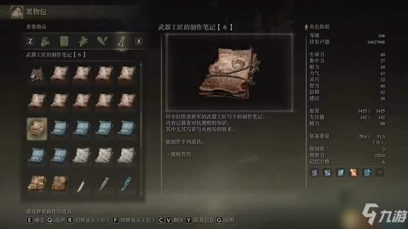 《艾尔登法环》地下世界攻略地图指引 希夫拉河安瑟尔河深根底层攻略